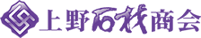 株式会社 上野石材商会